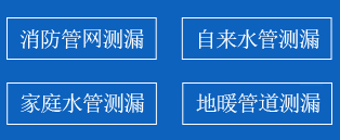 江阴暗管漏水检测