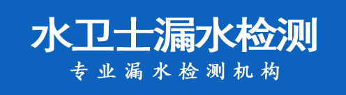 江阴暗管漏水检测