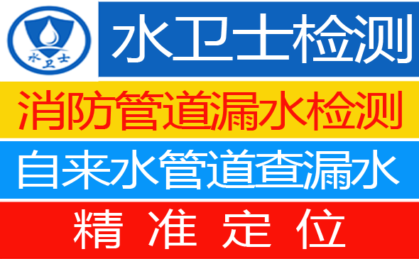 江阴暗管漏水检测